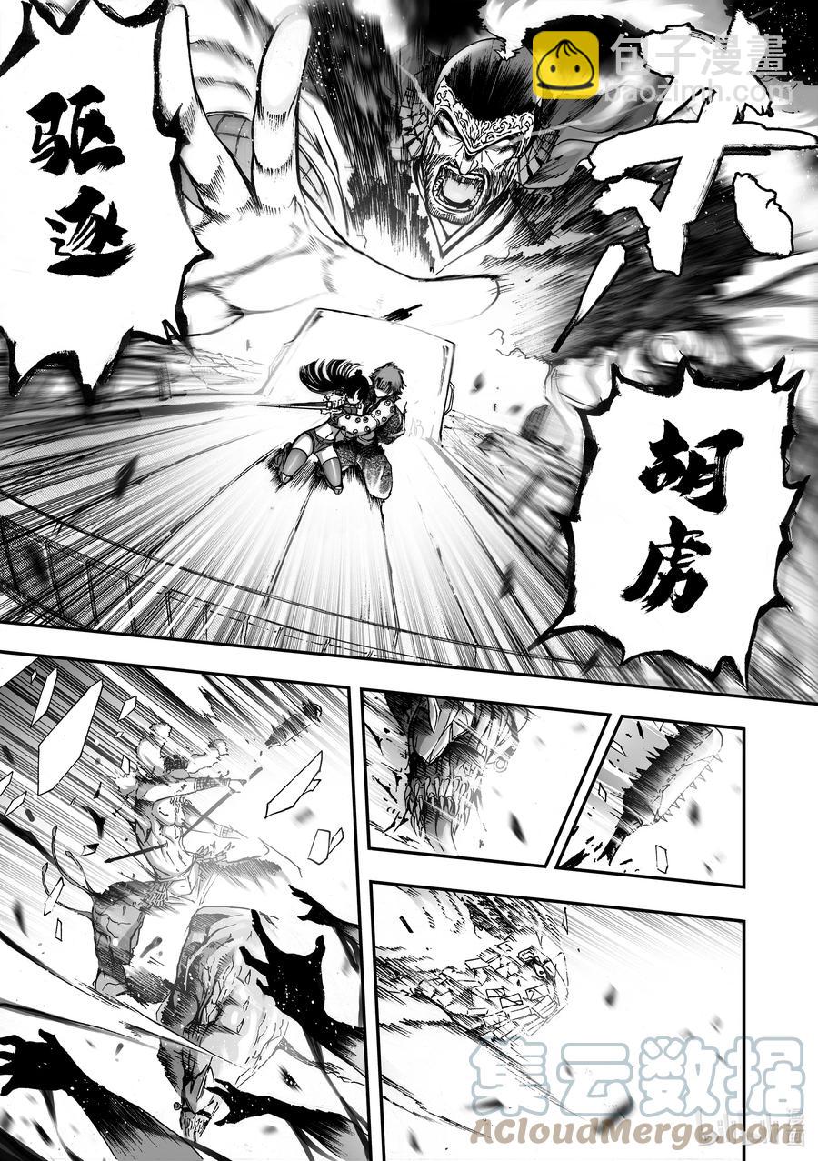 BLISS-極樂幻奇譚 - 096 第一防衛線——十八兵座 - 3