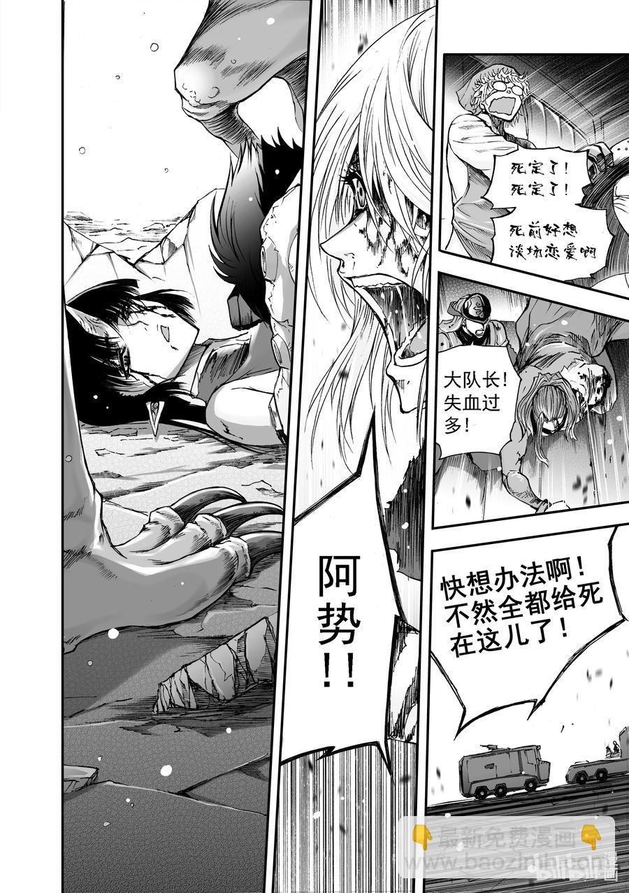 BLISS-極樂幻奇譚 - 097 第一防衛線——在佛前別離 - 6