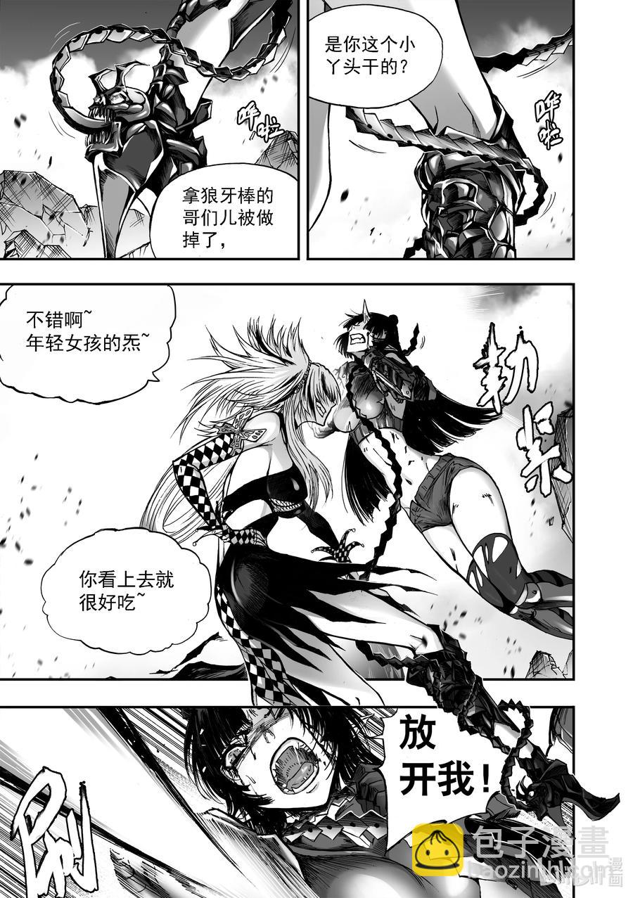 BLISS-極樂幻奇譚 - 097 第一防衛線——在佛前別離 - 1