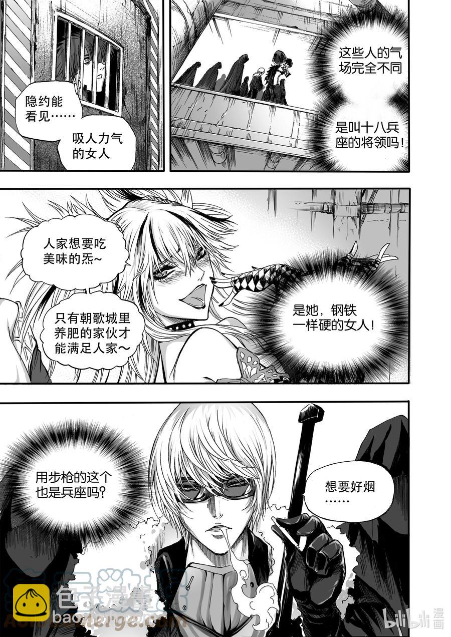 BLISS-極樂幻奇譚 - 098 囚牢 - 5