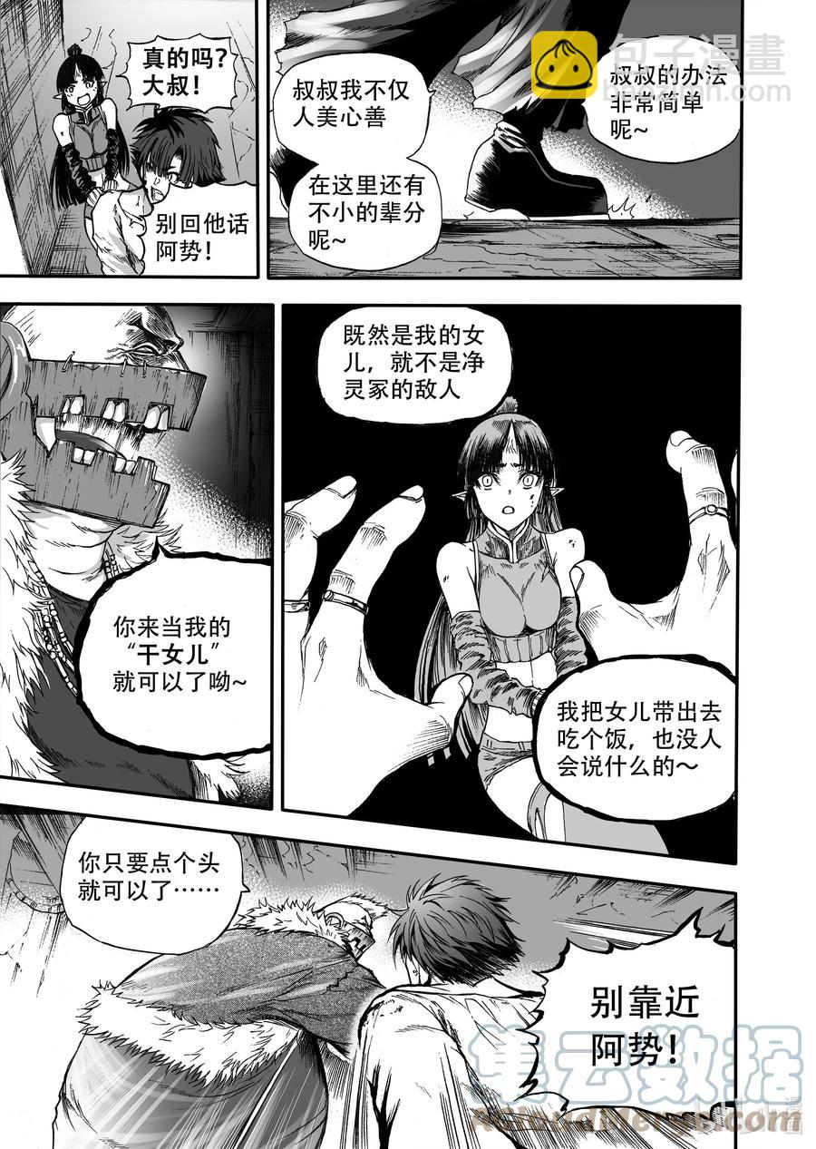 BLISS-極樂幻奇譚 - 098 囚牢 - 1