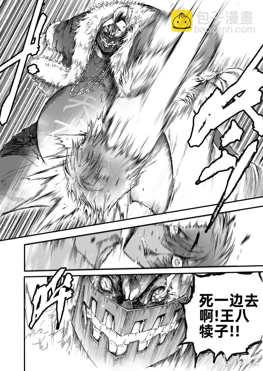 BLISS-極樂幻奇譚 - 098 囚牢 - 2