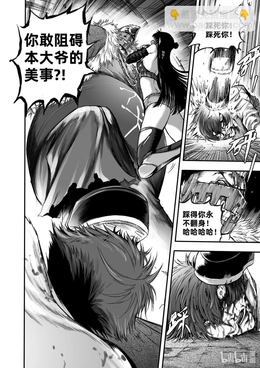 BLISS-極樂幻奇譚 - 098 囚牢 - 4