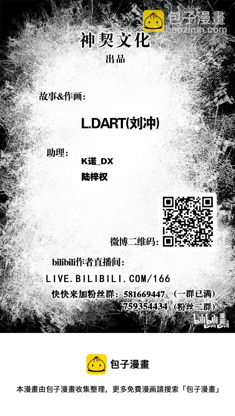 BLISS-極樂幻奇譚 - 098 囚牢 - 2