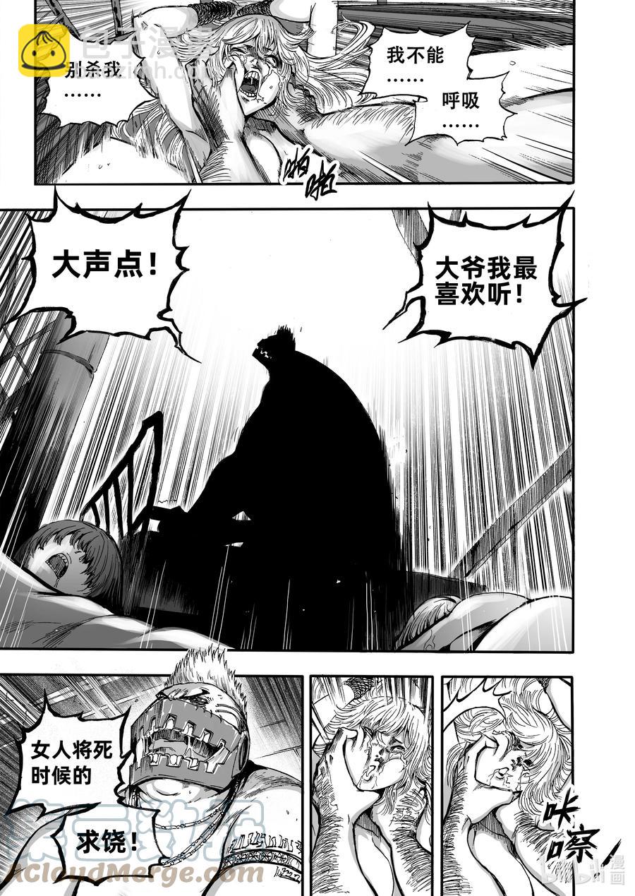 BLISS-極樂幻奇譚 - 098 囚牢 - 3