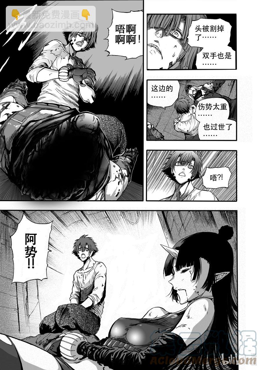 BLISS-極樂幻奇譚 - 098 囚牢 - 1