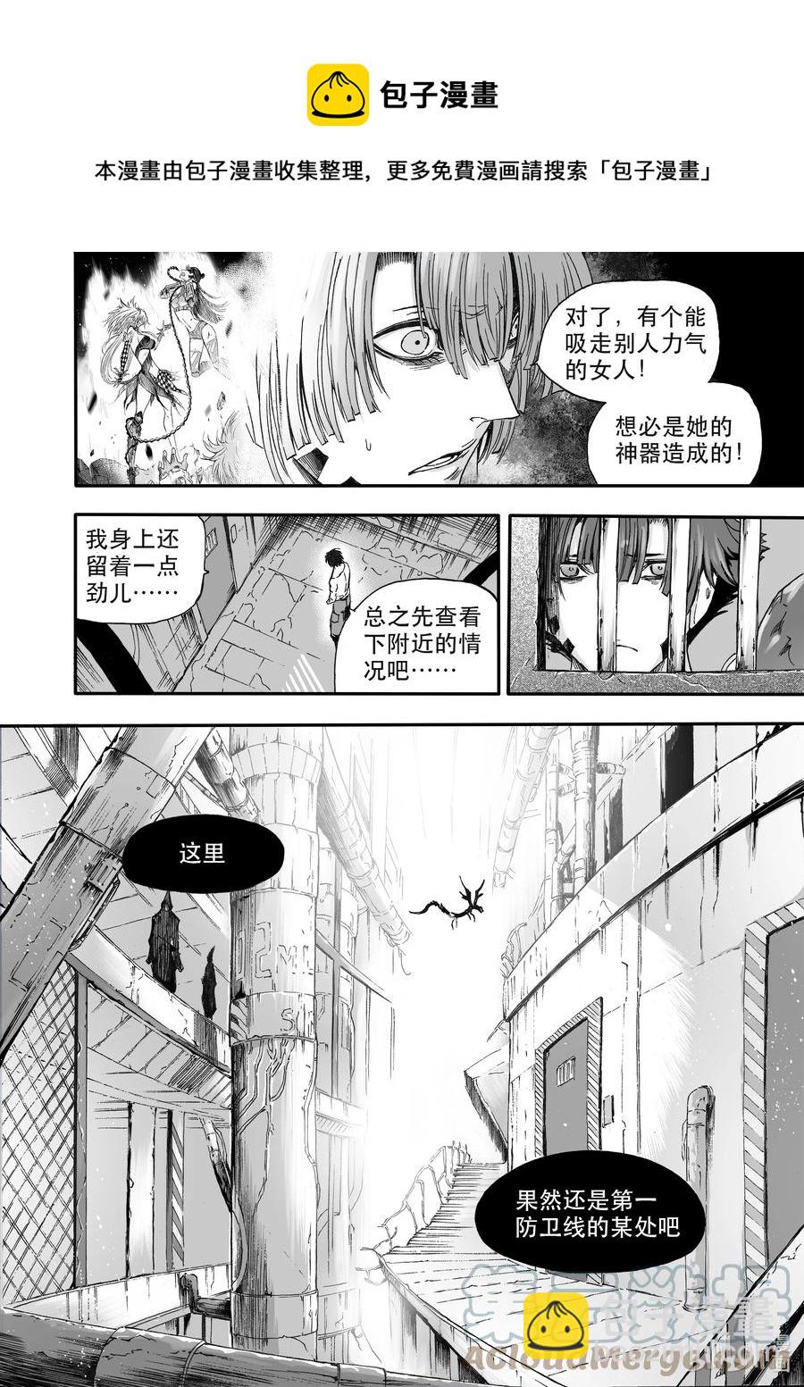 BLISS-極樂幻奇譚 - 098 囚牢 - 3