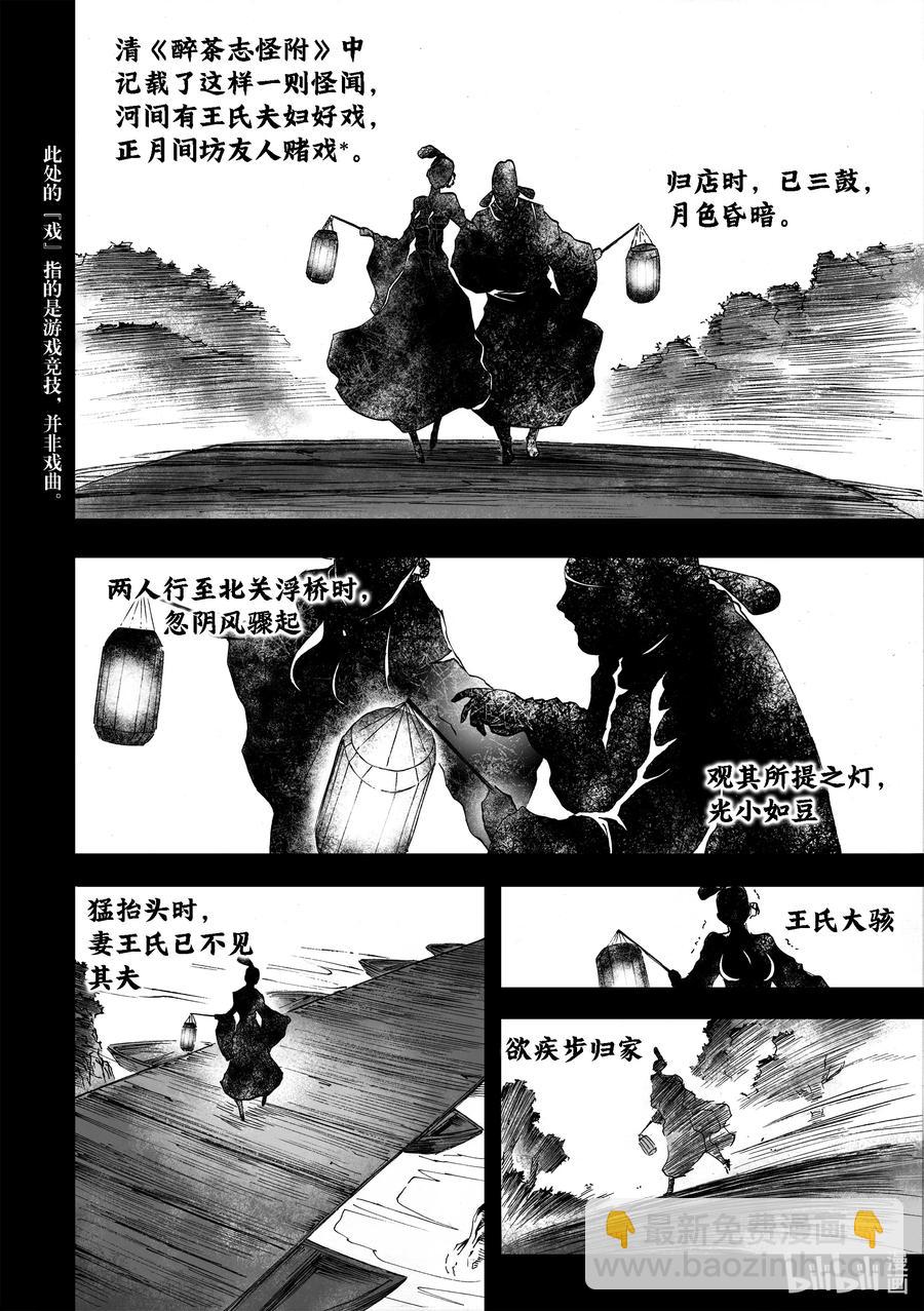 BLISS-極樂幻奇譚 - 101 第二防衛線——襲來的不明 - 2