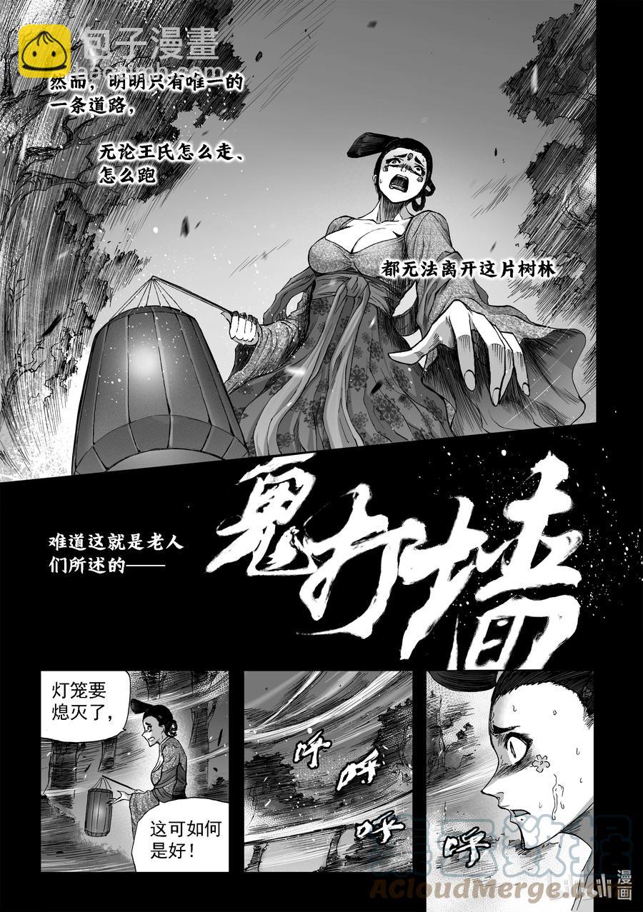 BLISS-極樂幻奇譚 - 101 第二防衛線——襲來的不明 - 3