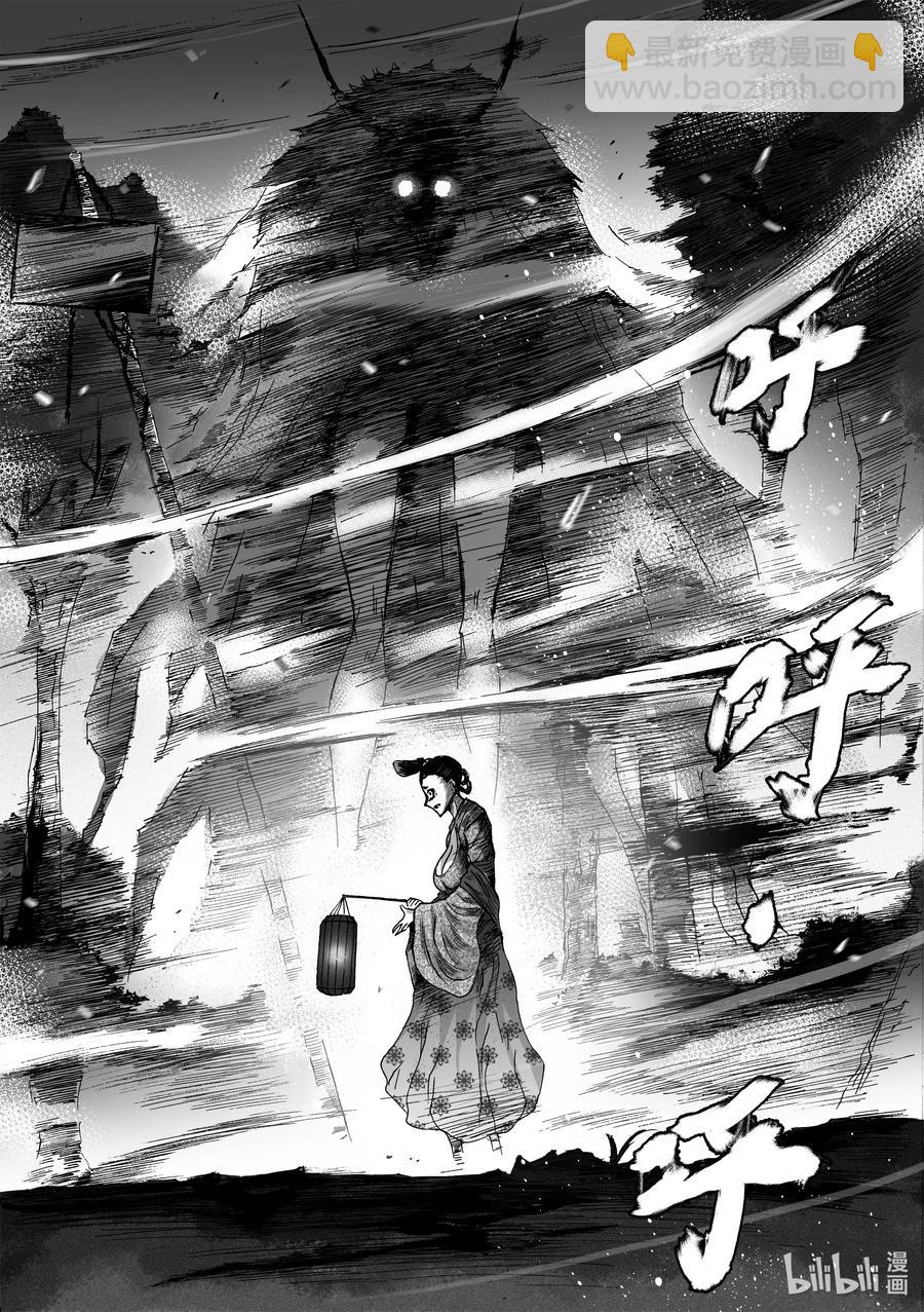 BLISS-極樂幻奇譚 - 101 第二防衛線——襲來的不明 - 4