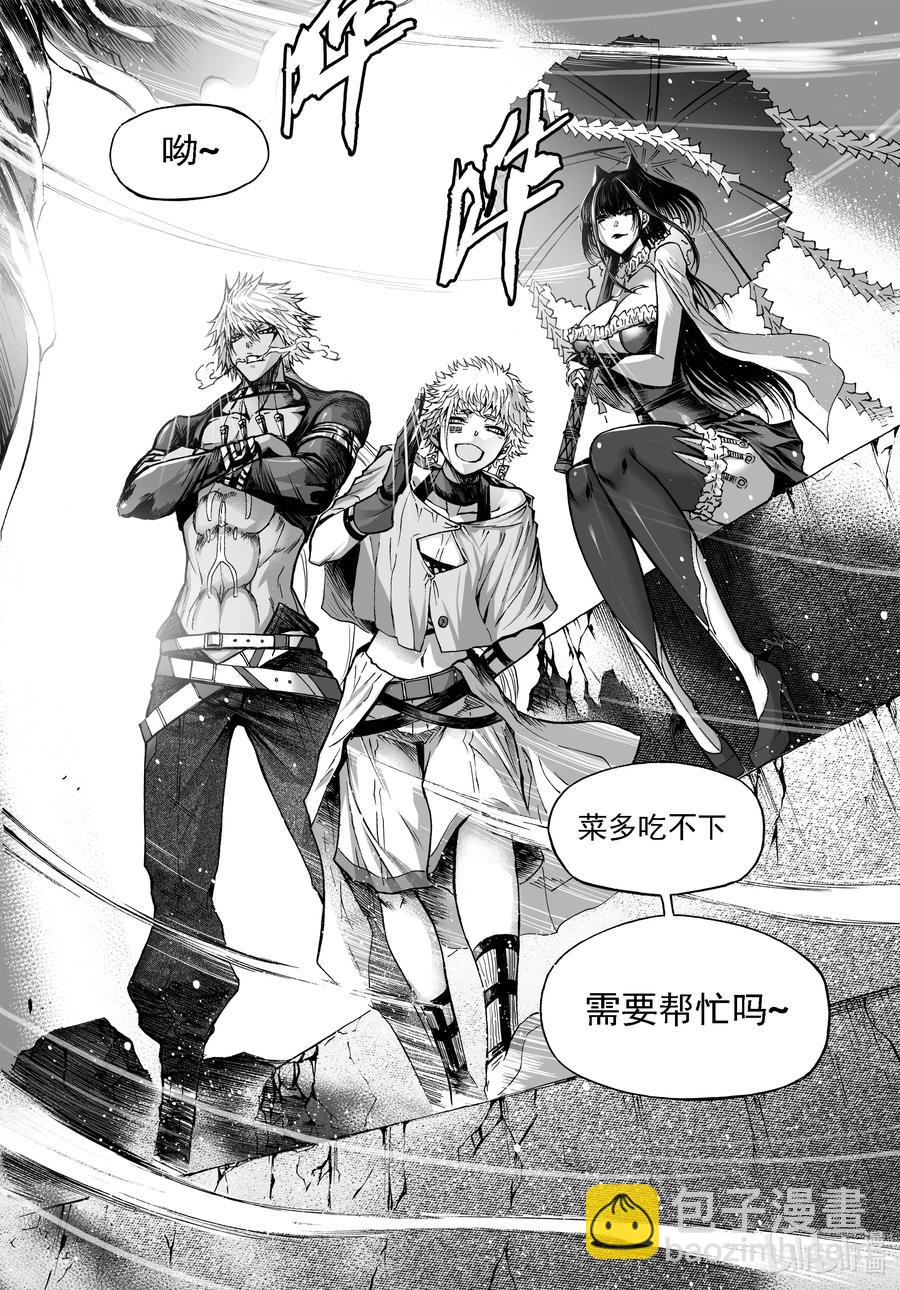 BLISS-極樂幻奇譚 - 103 第二防衛線——速決 - 4