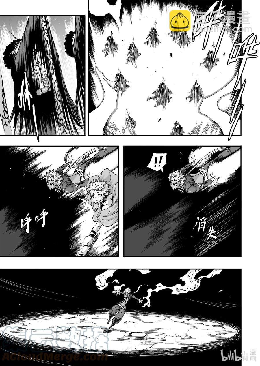 BLISS-極樂幻奇譚 - 103 第二防衛線——速決 - 1