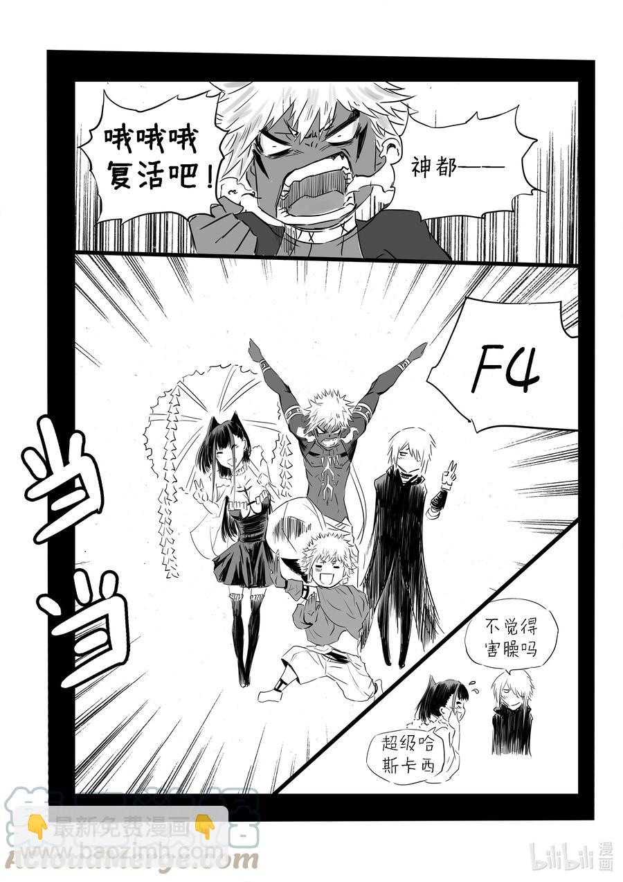 BLISS-極樂幻奇譚 - 103 第二防衛線——速決 - 3