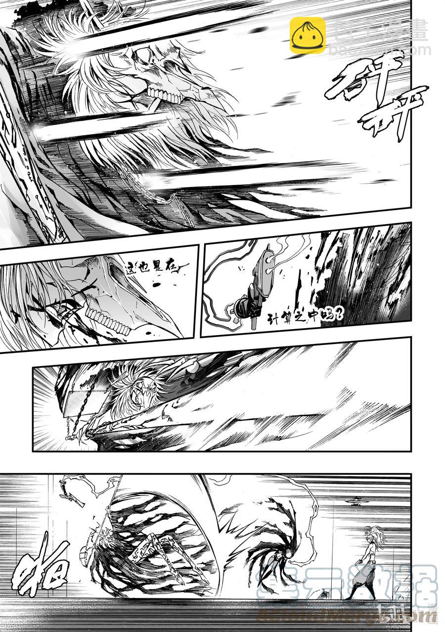 BLISS-極樂幻奇譚 - 103 第二防衛線——速決 - 3