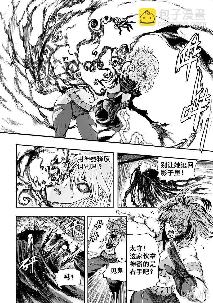 BLISS-極樂幻奇譚 - 103 第二防衛線——速決 - 4