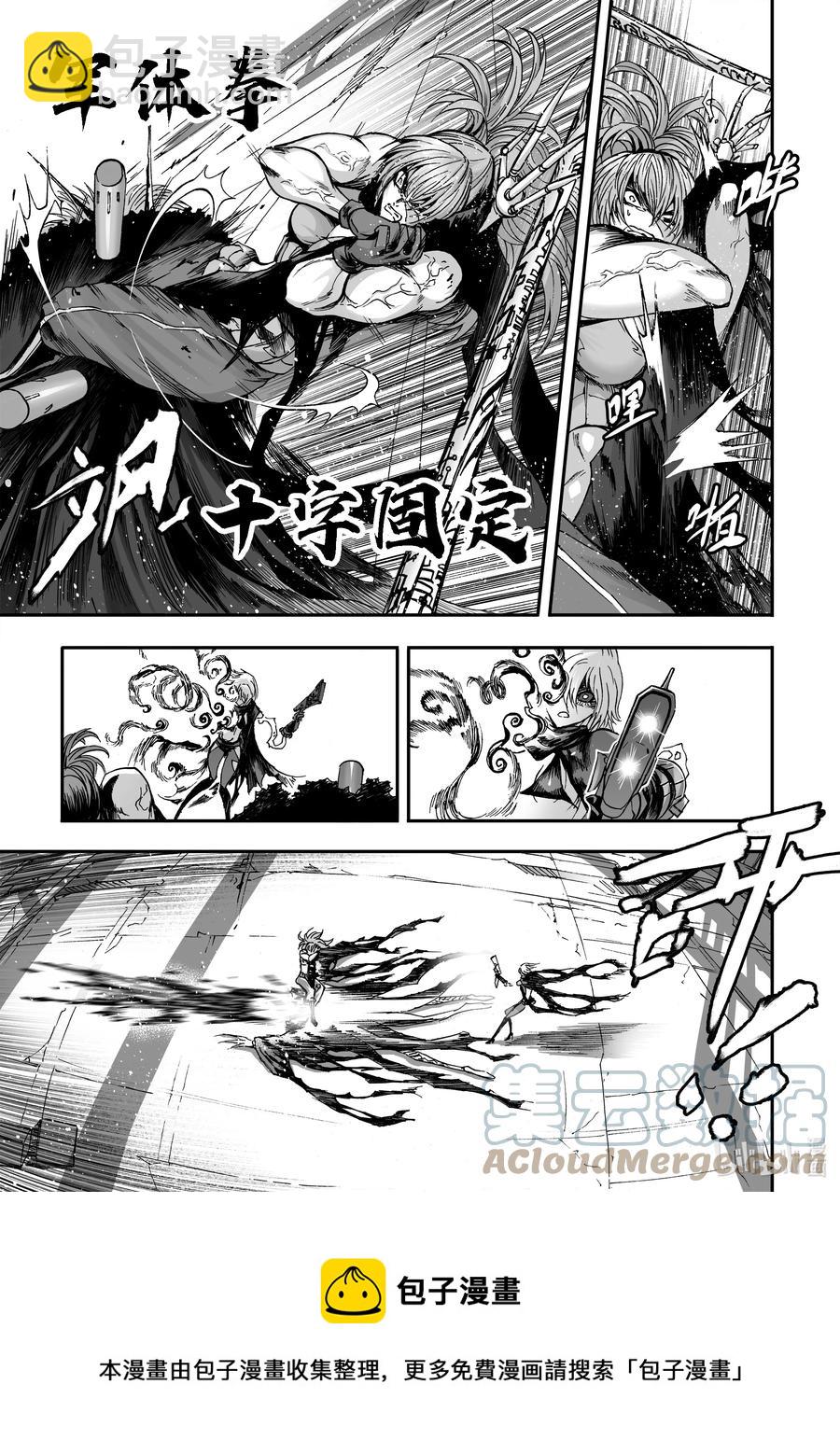 BLISS-極樂幻奇譚 - 103 第二防衛線——速決 - 5