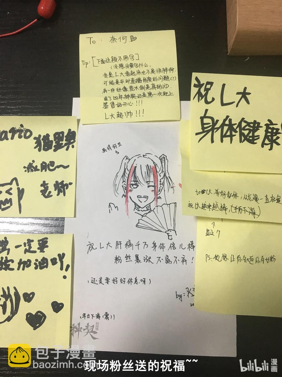 BLISS-極樂幻奇譚 - 特別篇 BW活動感謝！同人圖大放送！ - 2