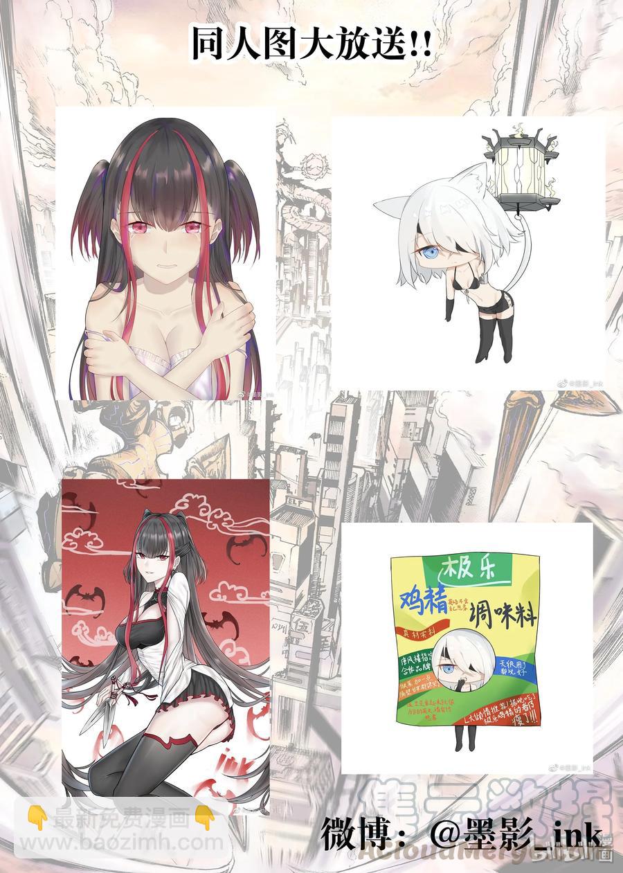 BLISS-極樂幻奇譚 - 特別篇 BW活動感謝！同人圖大放送！ - 1