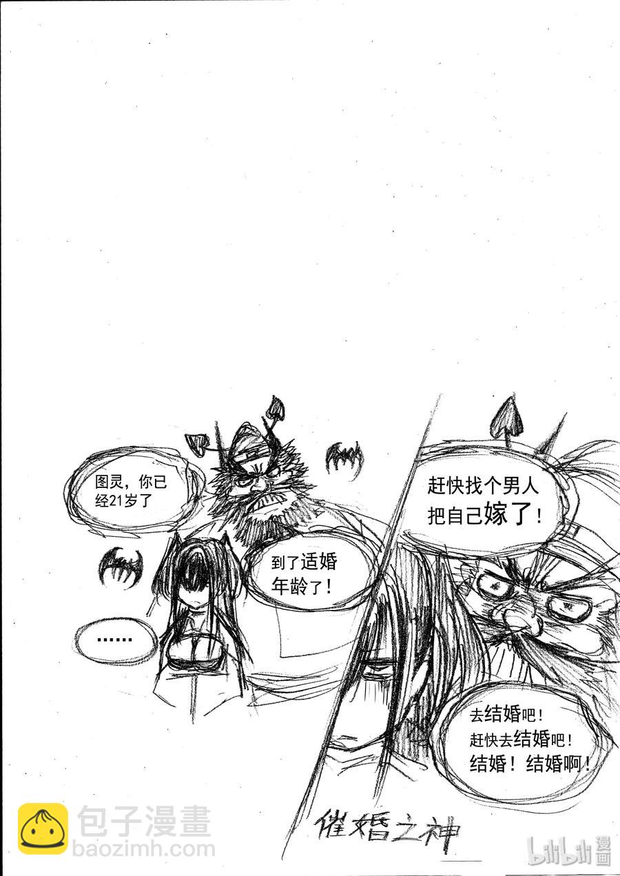BLISS-極樂幻奇譚 - 015 最溫柔的女性 - 2