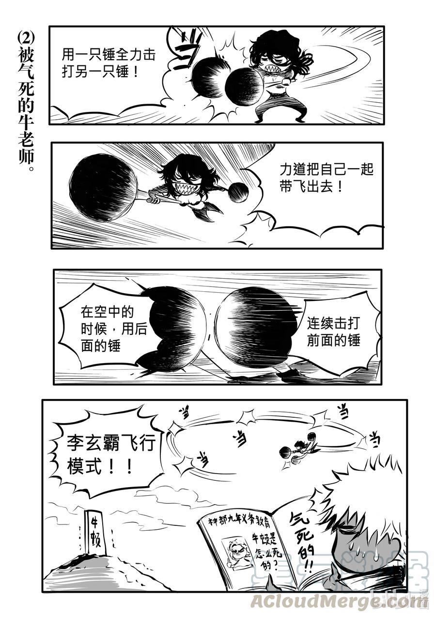 BLISS-極樂幻奇譚 - 同人活動 還有小番外哦~ - 3