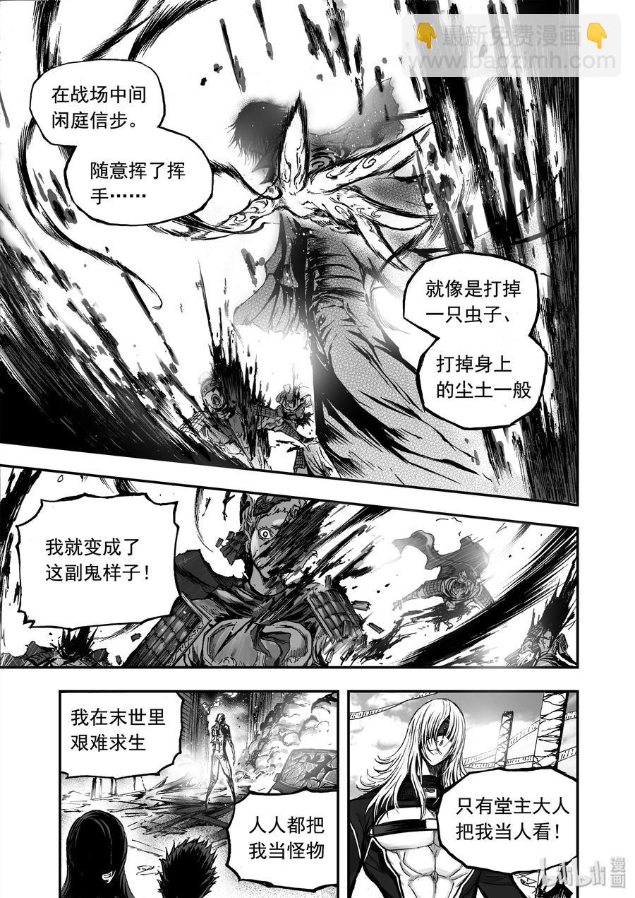 BLISS-極樂幻奇譚 - 021 蠱 - 2