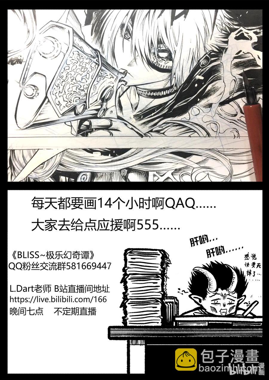 BLISS-極樂幻奇譚 - 021 蠱 - 3