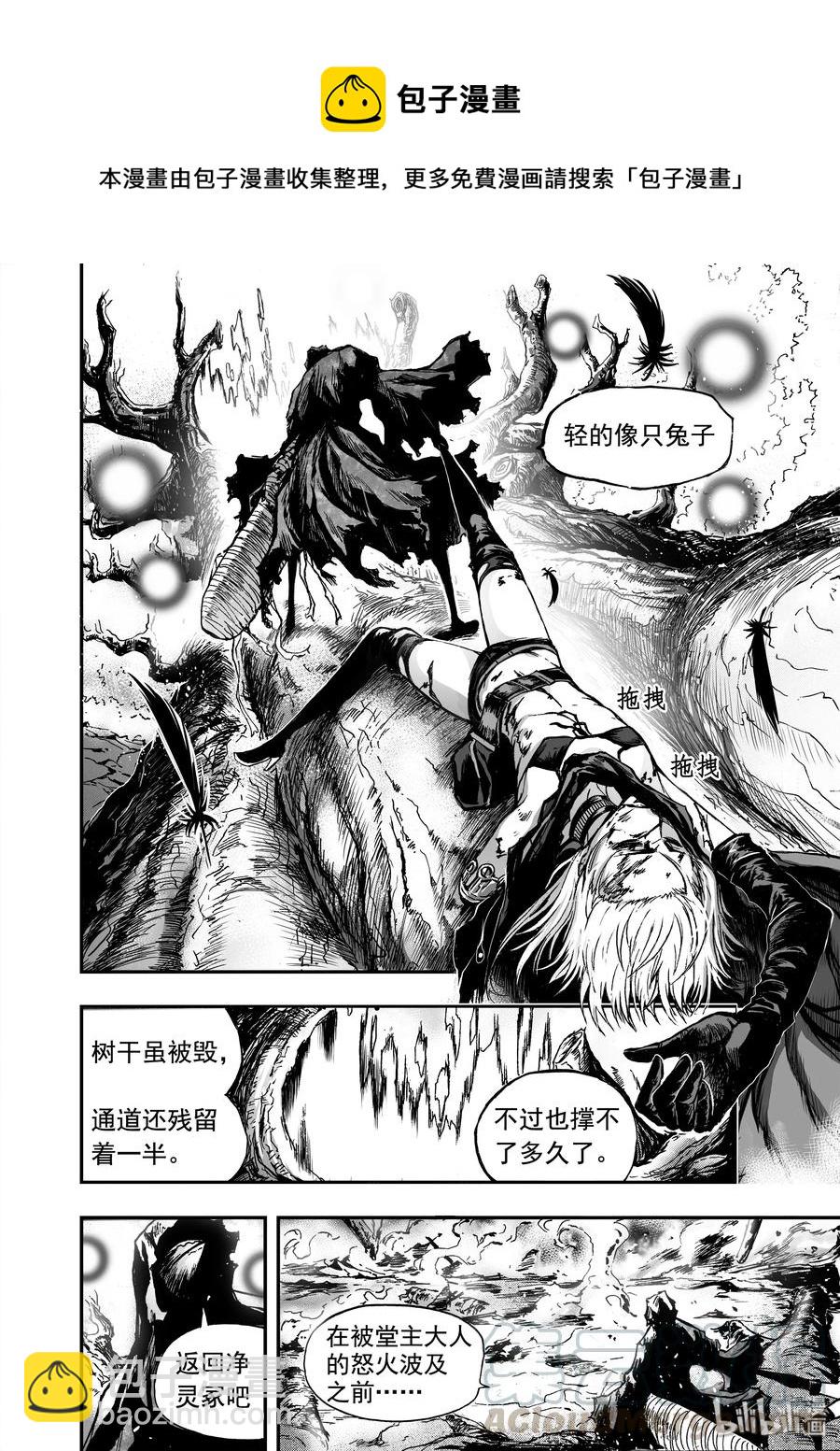 BLISS-極樂幻奇譚 - 021 蠱 - 4