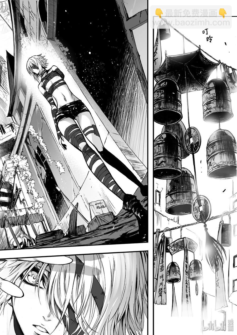 BLISS-極樂幻奇譚 - 030 穹頂之下 - 6