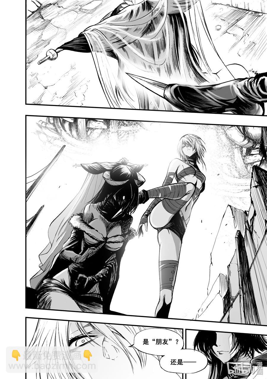 BLISS-極樂幻奇譚 - 030 穹頂之下 - 2