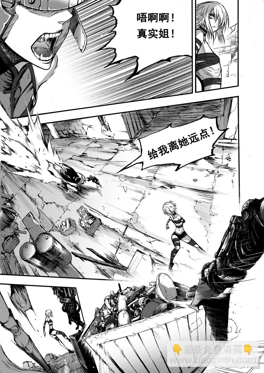 BLISS-極樂幻奇譚 - 030 穹頂之下 - 3