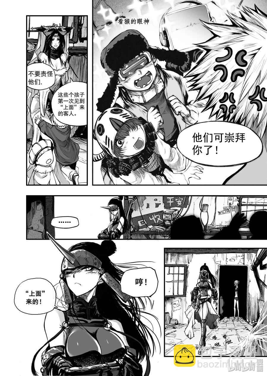 BLISS-極樂幻奇譚 - 030 穹頂之下 - 6