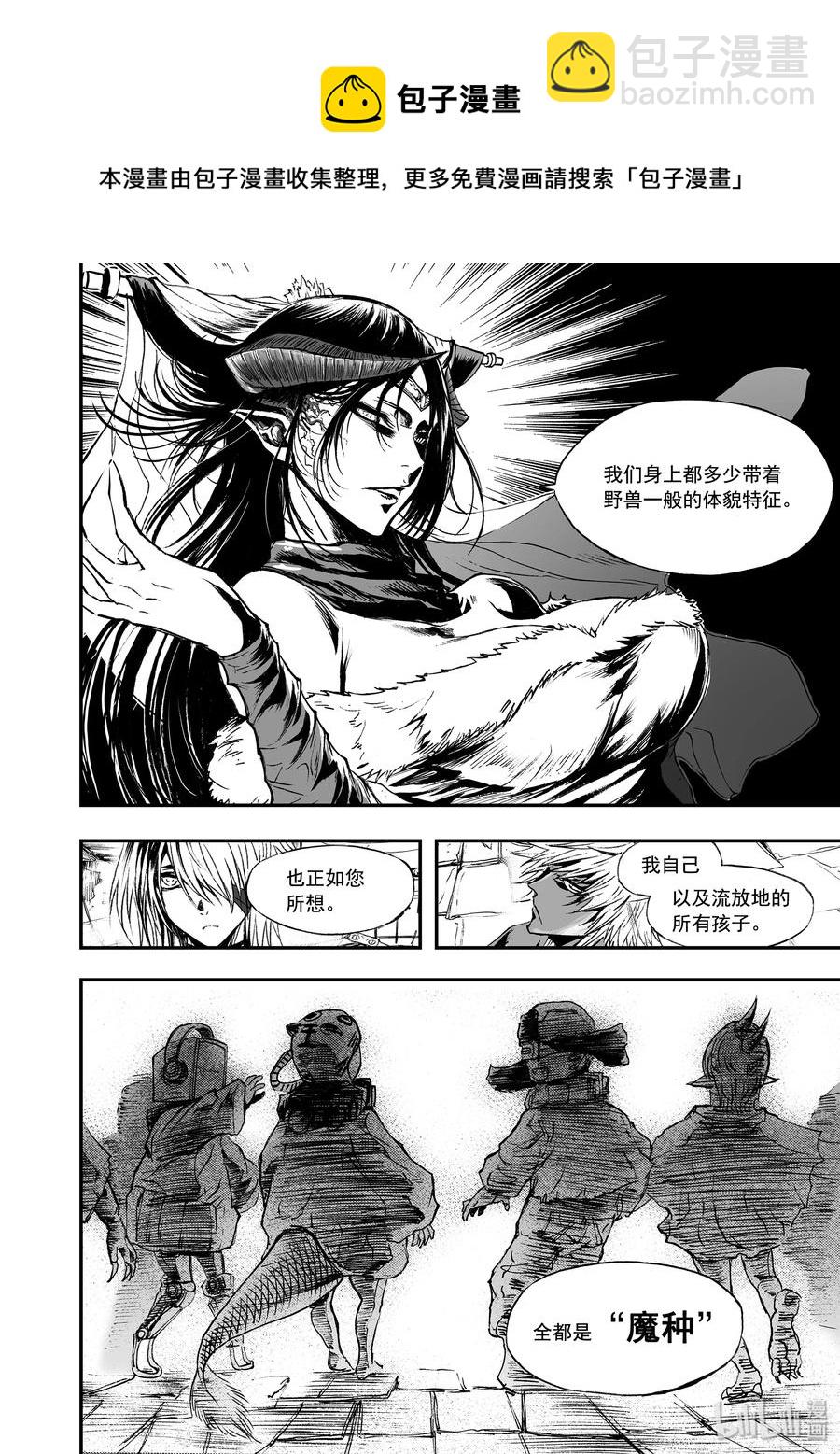 BLISS-極樂幻奇譚 - 030 穹頂之下 - 2