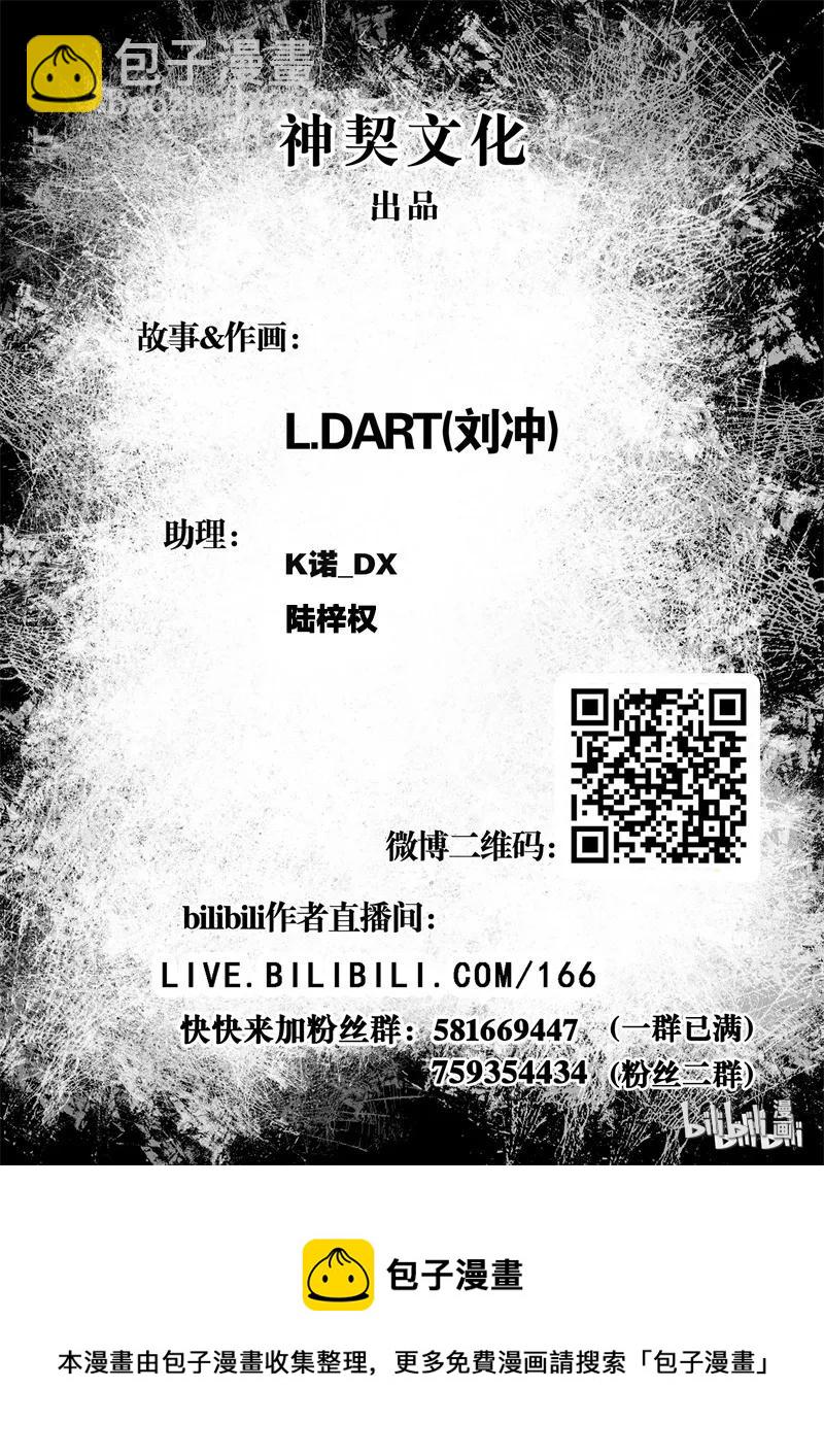 BLISS-極樂幻奇譚 - 030 穹頂之下 - 5