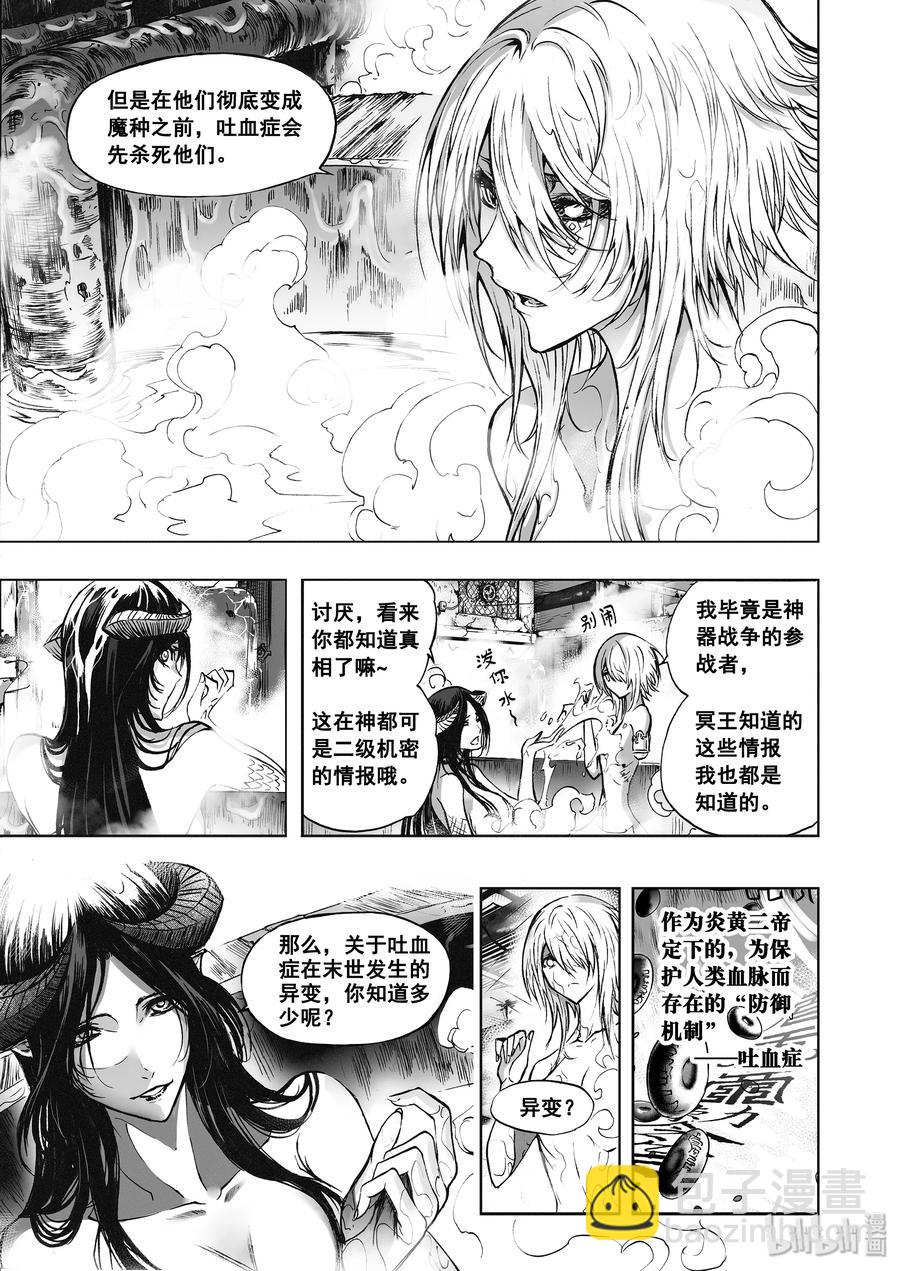 BLISS-極樂幻奇譚 - 032 血脈傳承 - 1