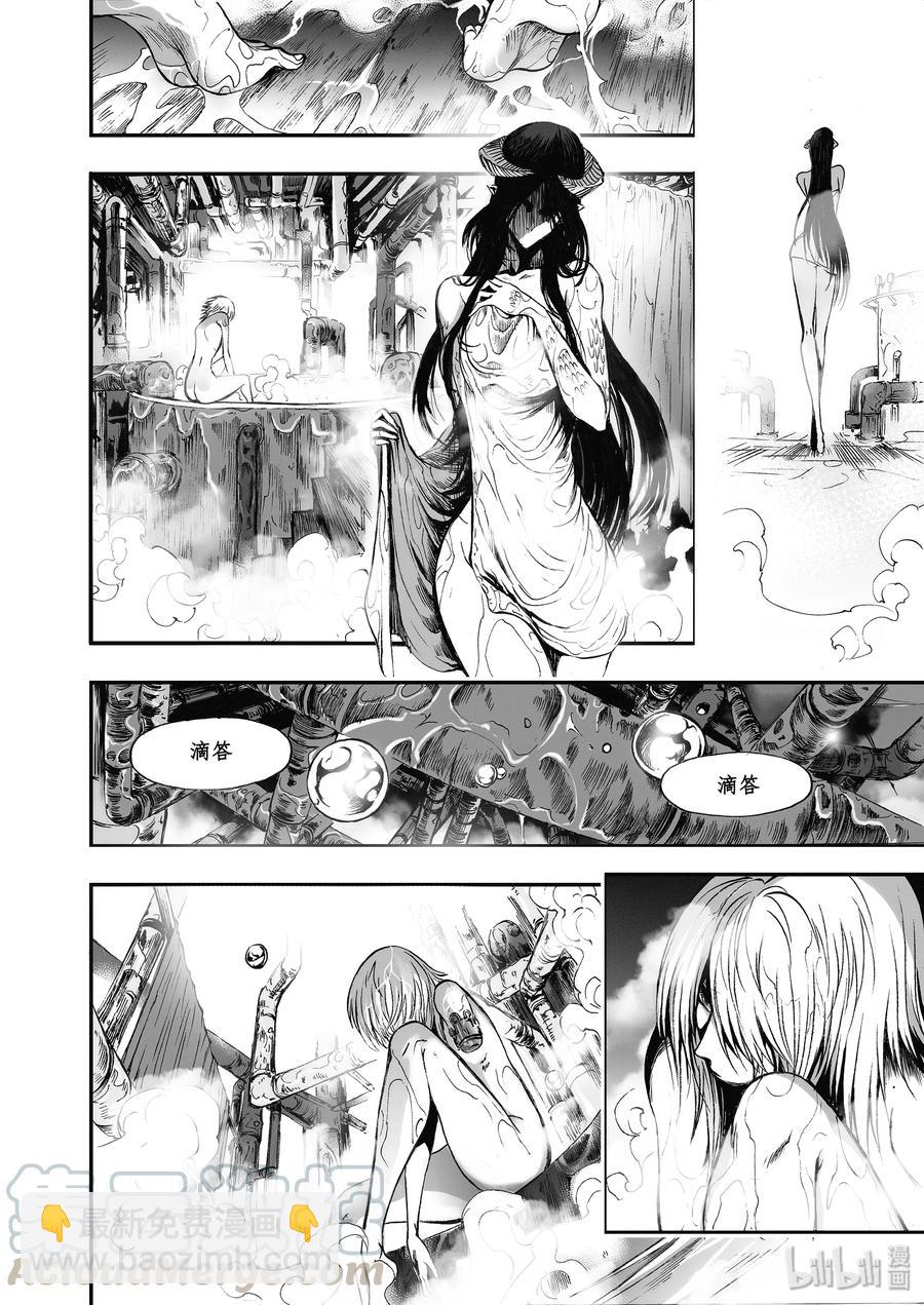 BLISS-極樂幻奇譚 - 032 血脈傳承 - 1