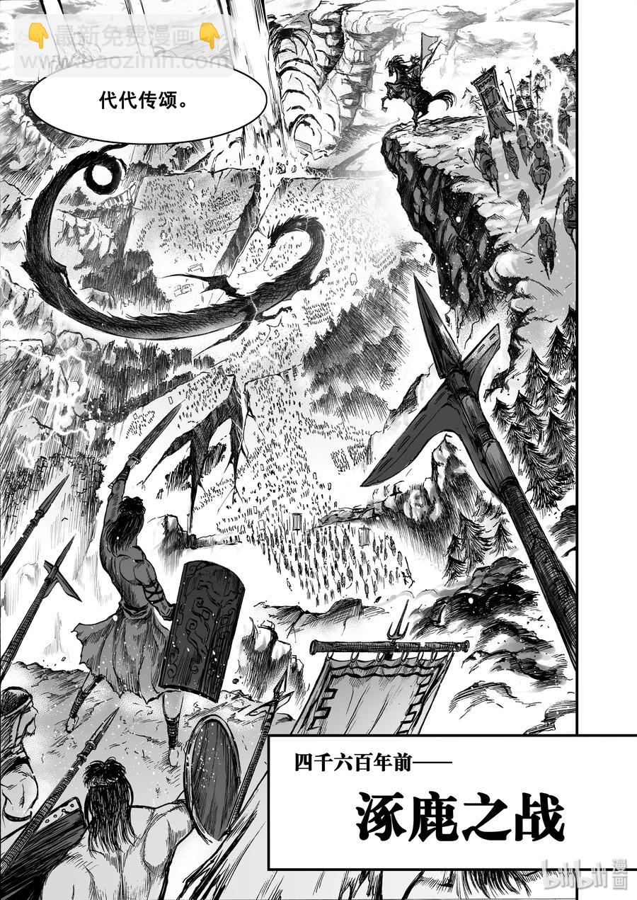 BLISS-極樂幻奇譚 - 032 血脈傳承 - 3