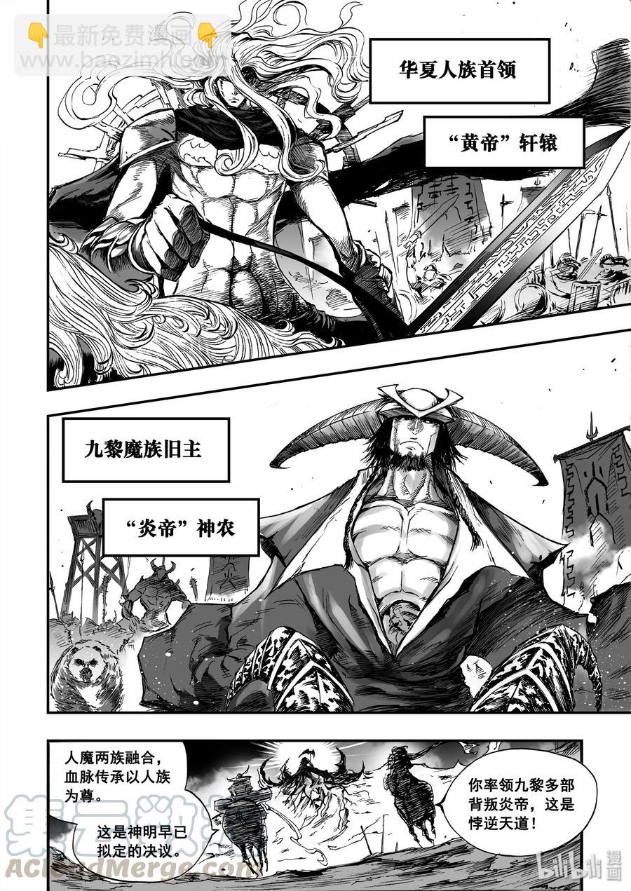 BLISS-極樂幻奇譚 - 032 血脈傳承 - 4