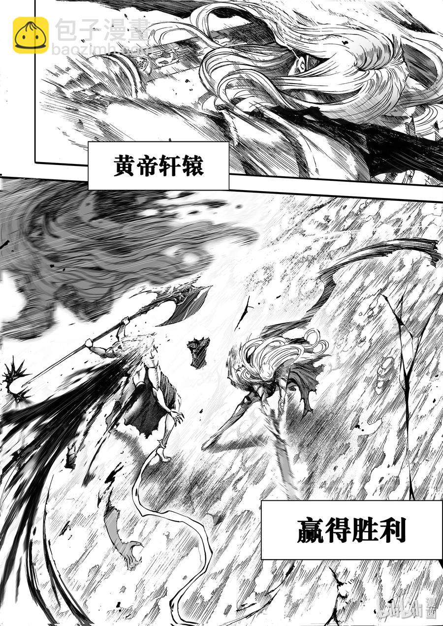 BLISS-極樂幻奇譚 - 032 血脈傳承 - 3