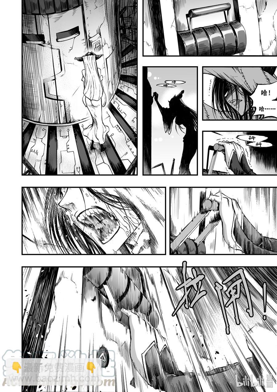 BLISS-極樂幻奇譚 - 034 真實的謊言 - 4