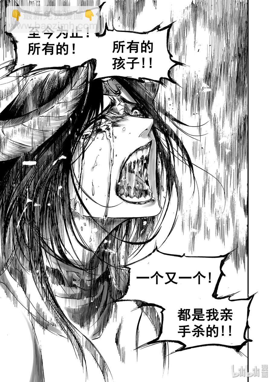 BLISS-極樂幻奇譚 - 034 真實的謊言 - 5