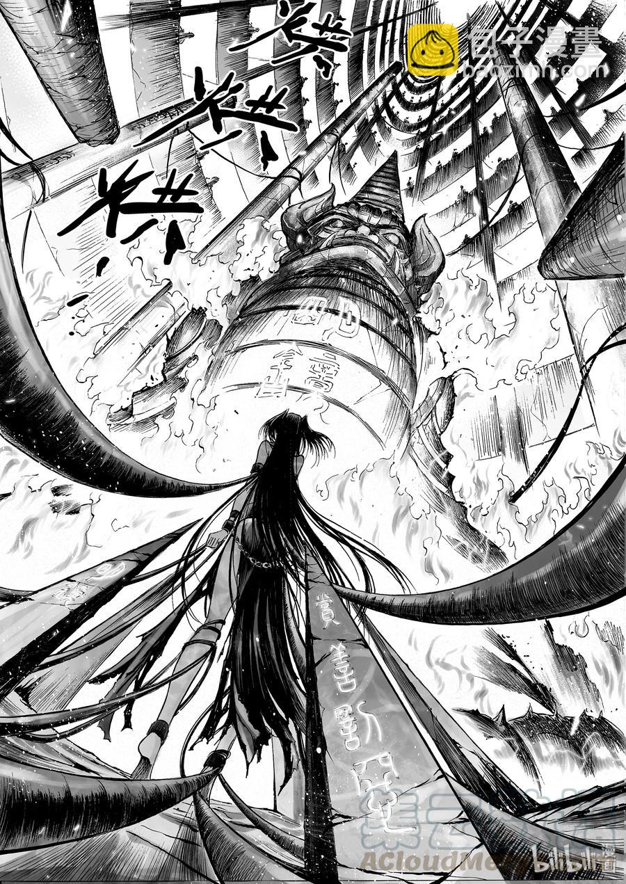 BLISS-極樂幻奇譚 - 034 真實的謊言 - 4