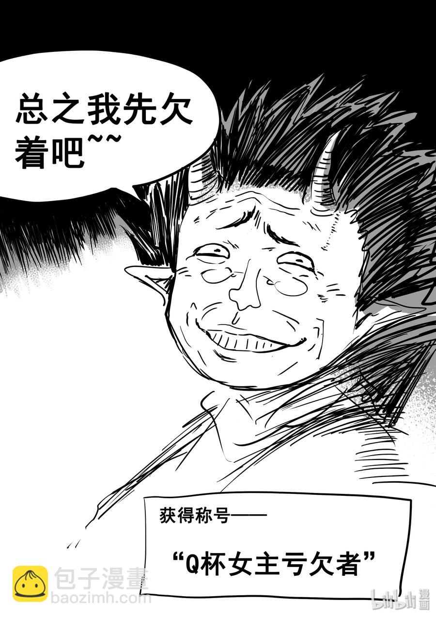 BLISS-極樂幻奇譚 - 034 真實的謊言 - 2