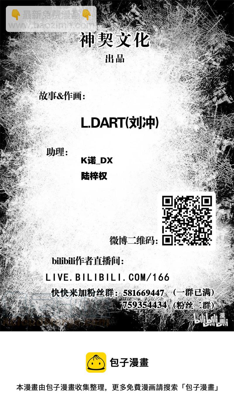 BLISS-極樂幻奇譚 - 034 真實的謊言 - 4