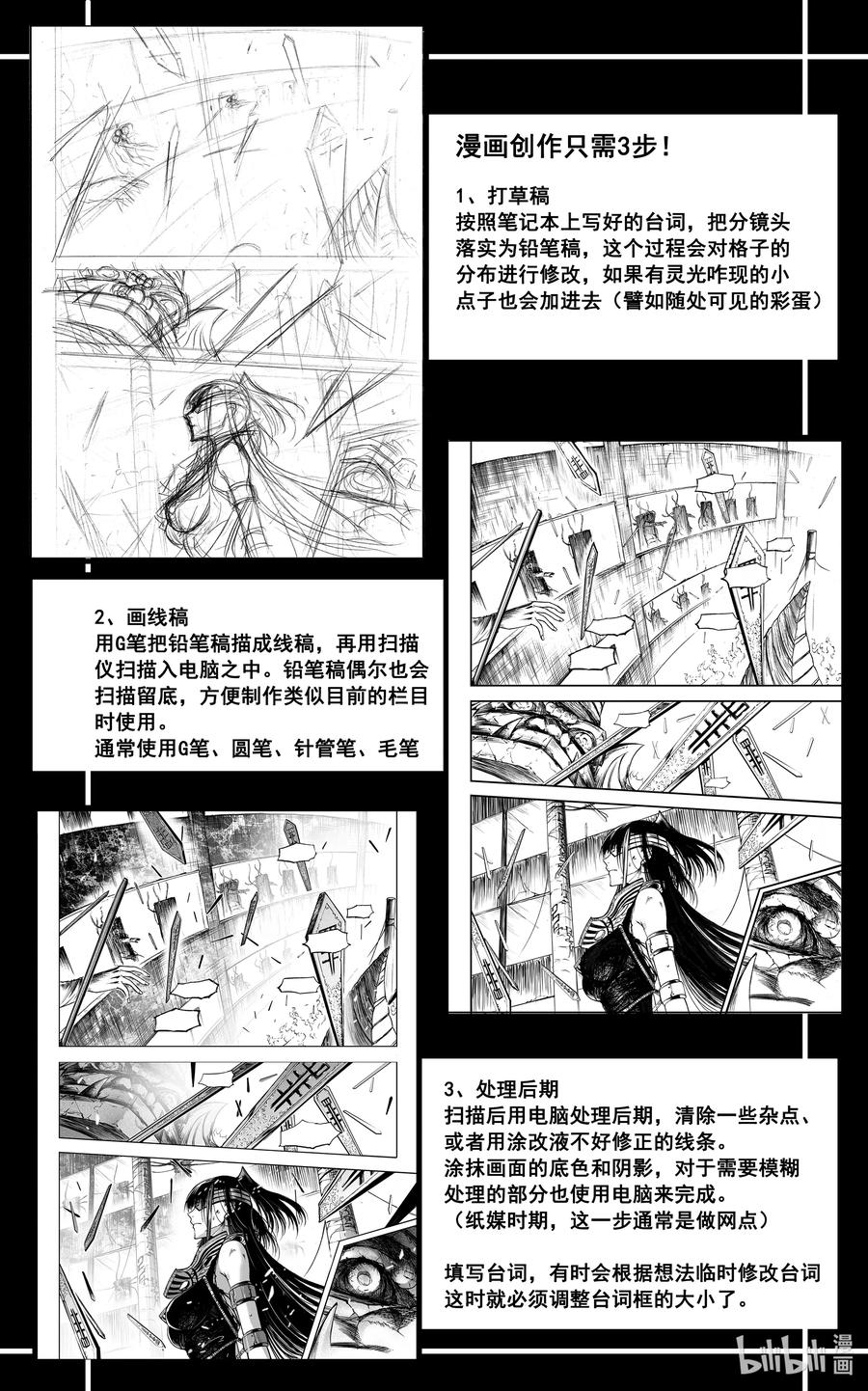 BLISS-極樂幻奇譚 - 漫畫設定 初始設定大公開 - 3