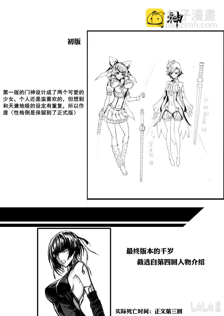 BLISS-极乐幻奇谭 - 漫画设定 初始设定大公开 - 2