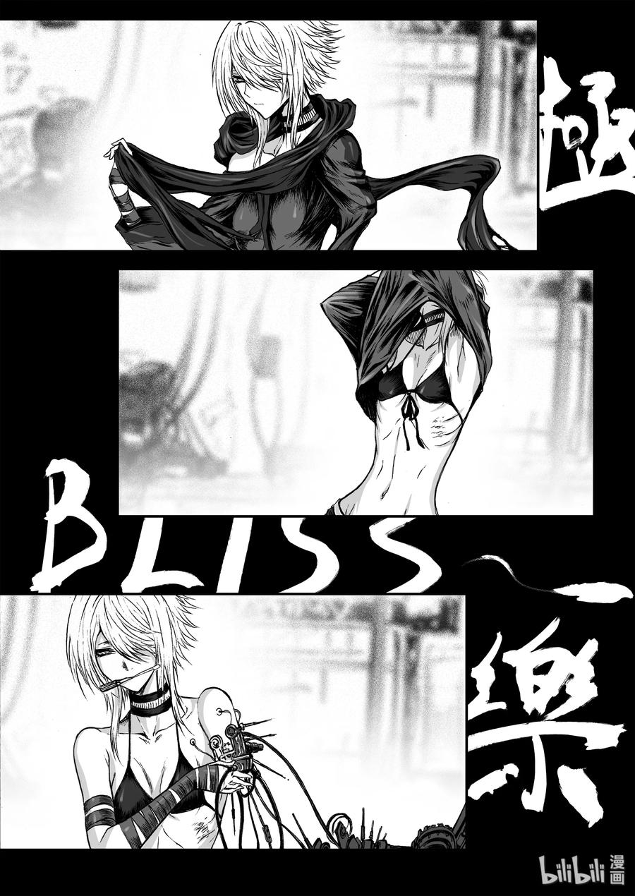 BLISS-极乐幻奇谭 - 037 太守荣耀 - 2