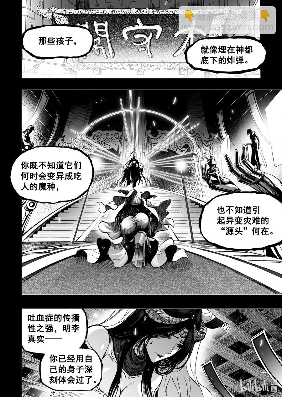 BLISS-極樂幻奇譚 - 037 太守榮耀 - 3
