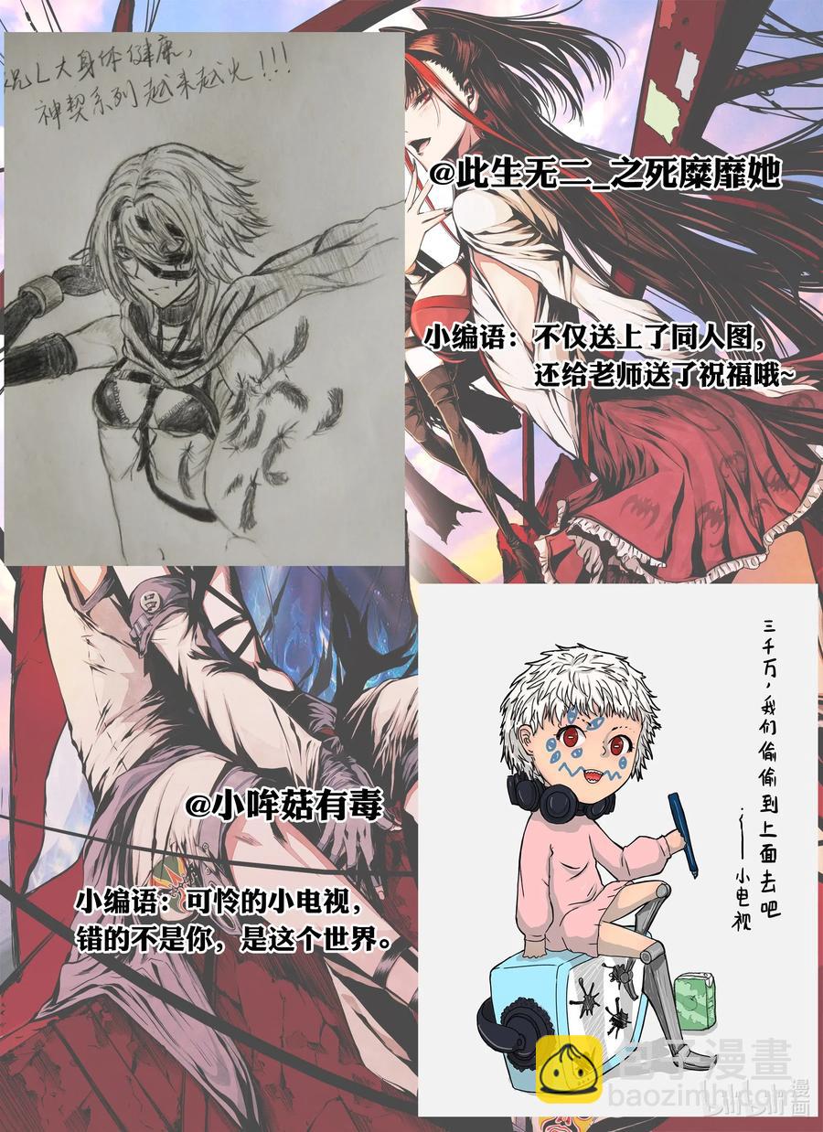 BLISS-極樂幻奇譚 - 同人活動 同人活動再度來襲 - 3