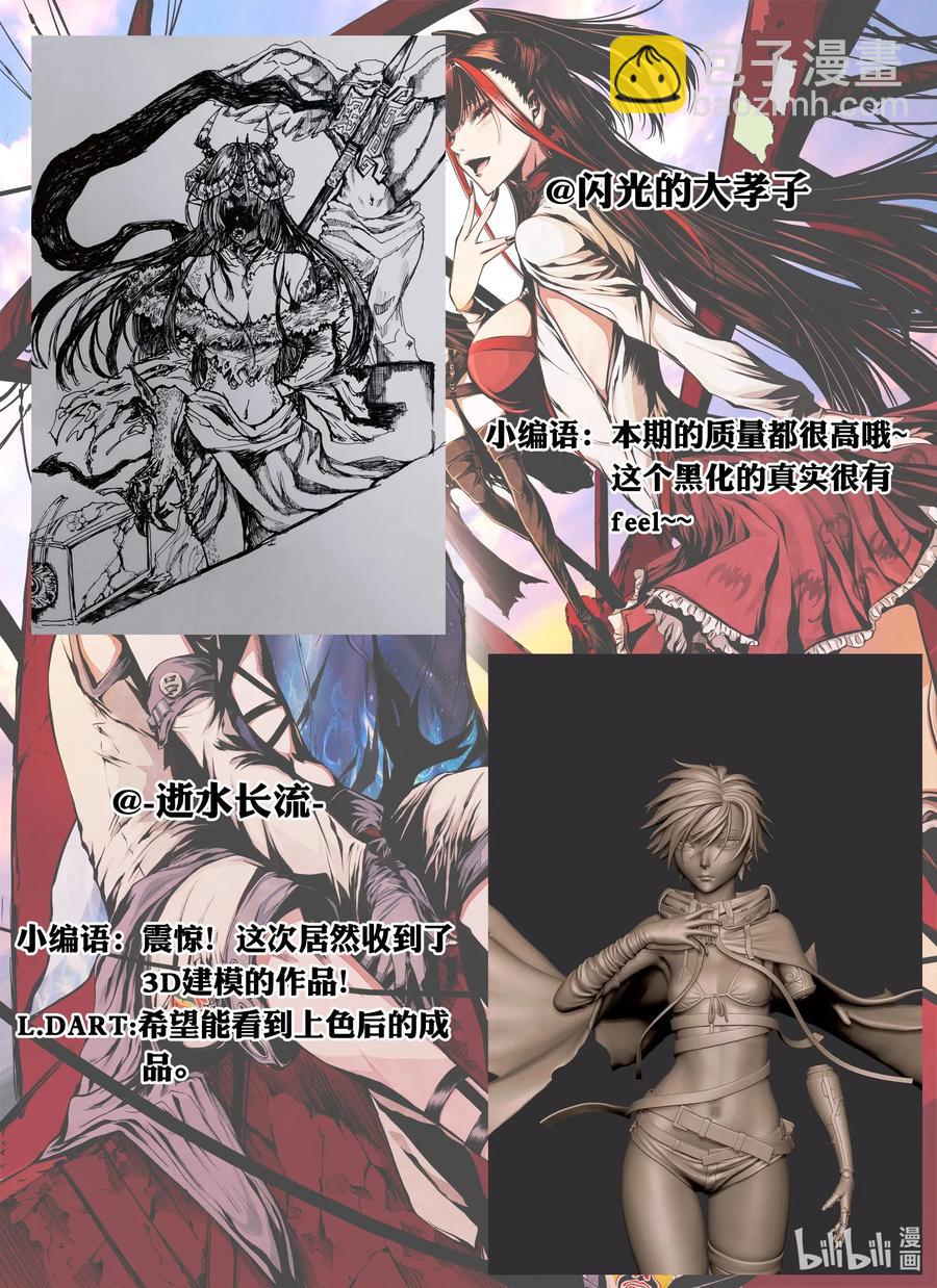 BLISS-極樂幻奇譚 - 同人活動 同人活動再度來襲 - 2