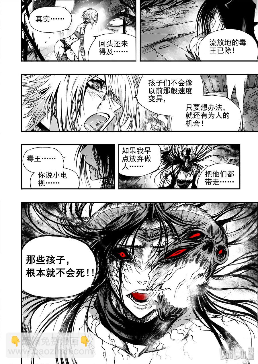 BLISS-極樂幻奇譚 - 044 白與黑的決絕 - 3